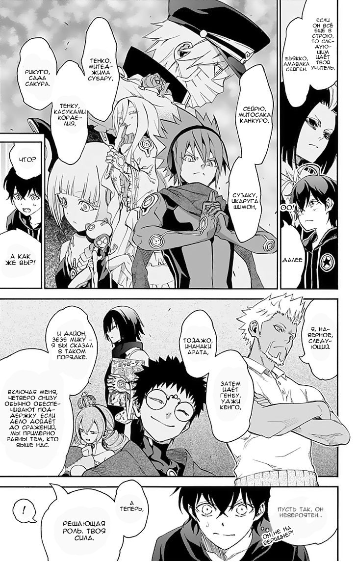 Read Две звезды оммёдзи Manga Online