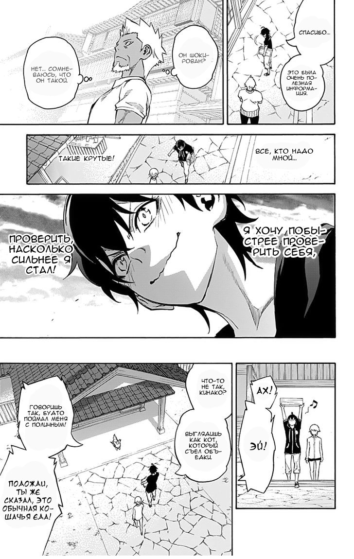 Read Две звезды оммёдзи Manga Online