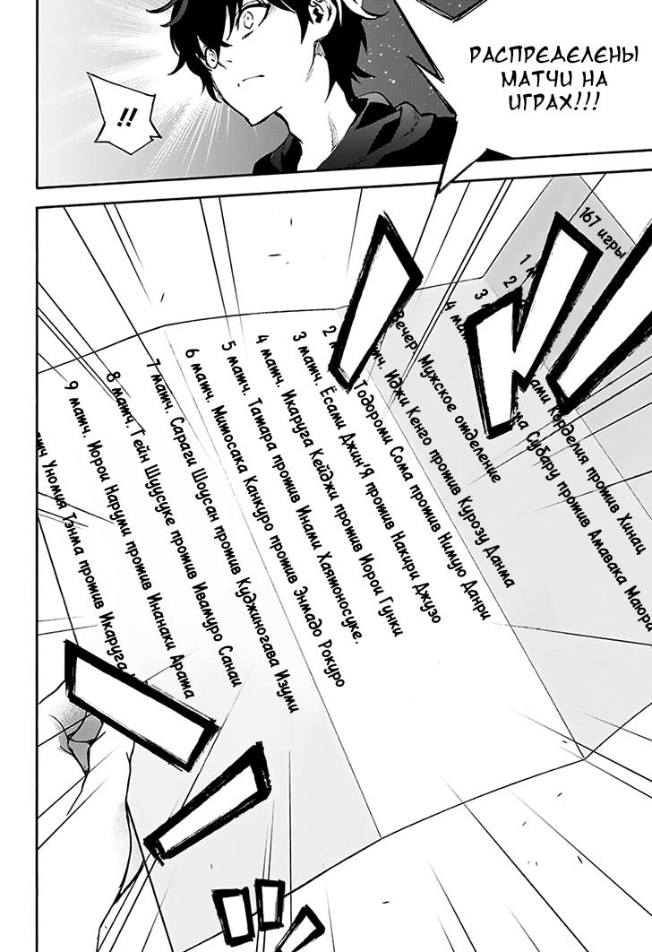 Read Две звезды оммёдзи Manga Online