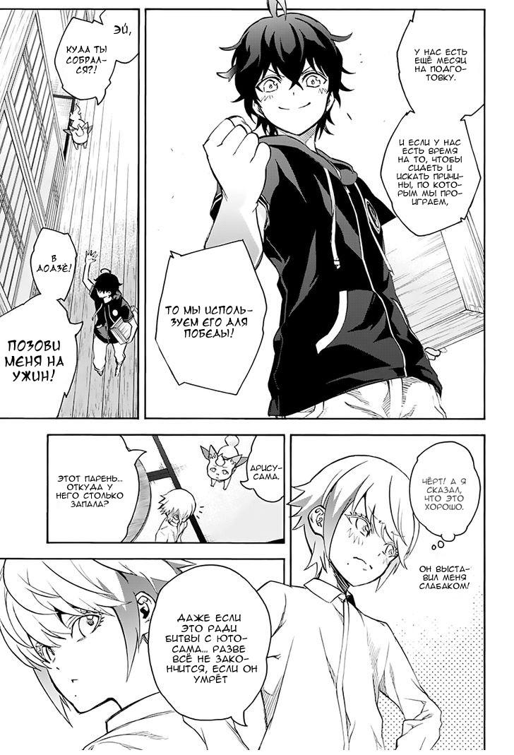 Read Две звезды оммёдзи Manga Online