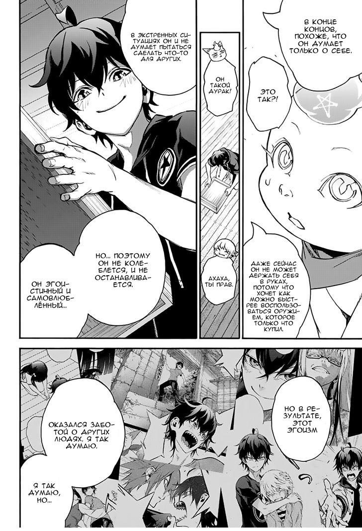 Read Две звезды оммёдзи Manga Online