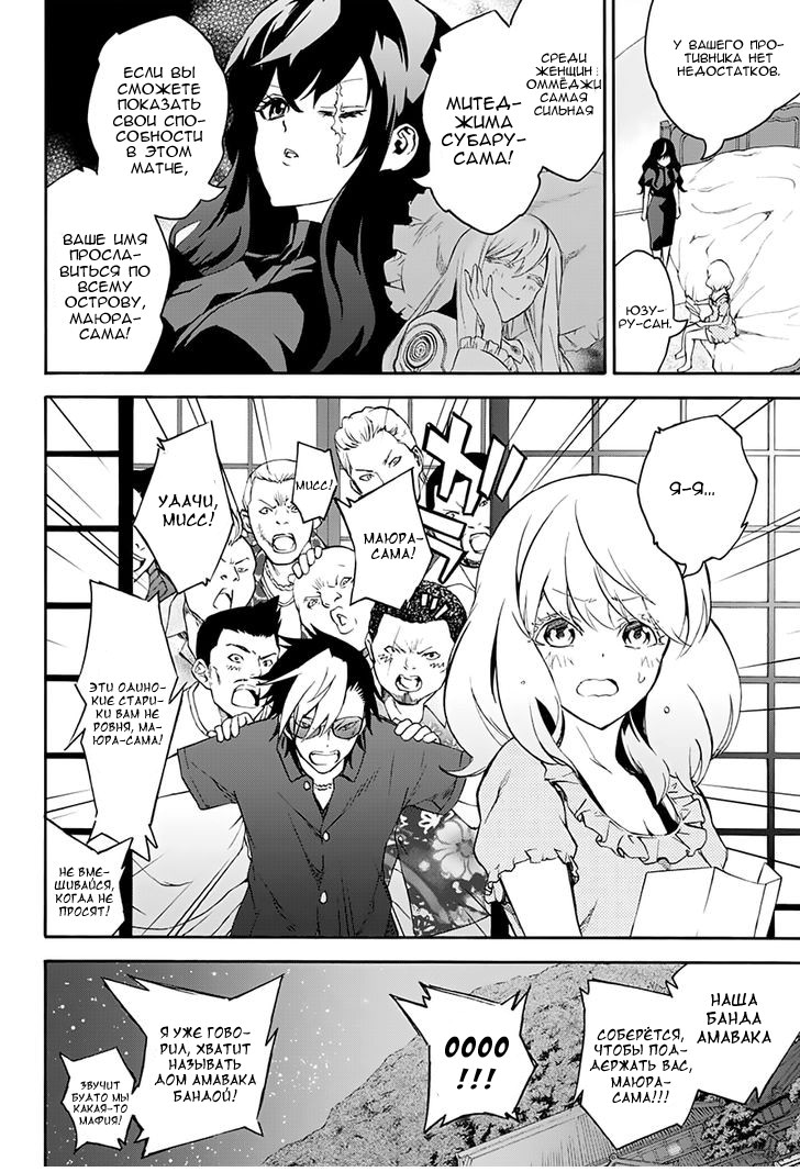 Read Две звезды оммёдзи Manga Online