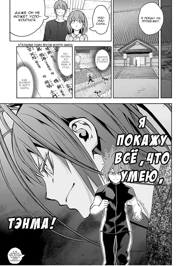 Read Две звезды оммёдзи Manga Online