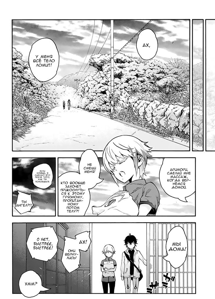 Read Две звезды оммёдзи Manga Online