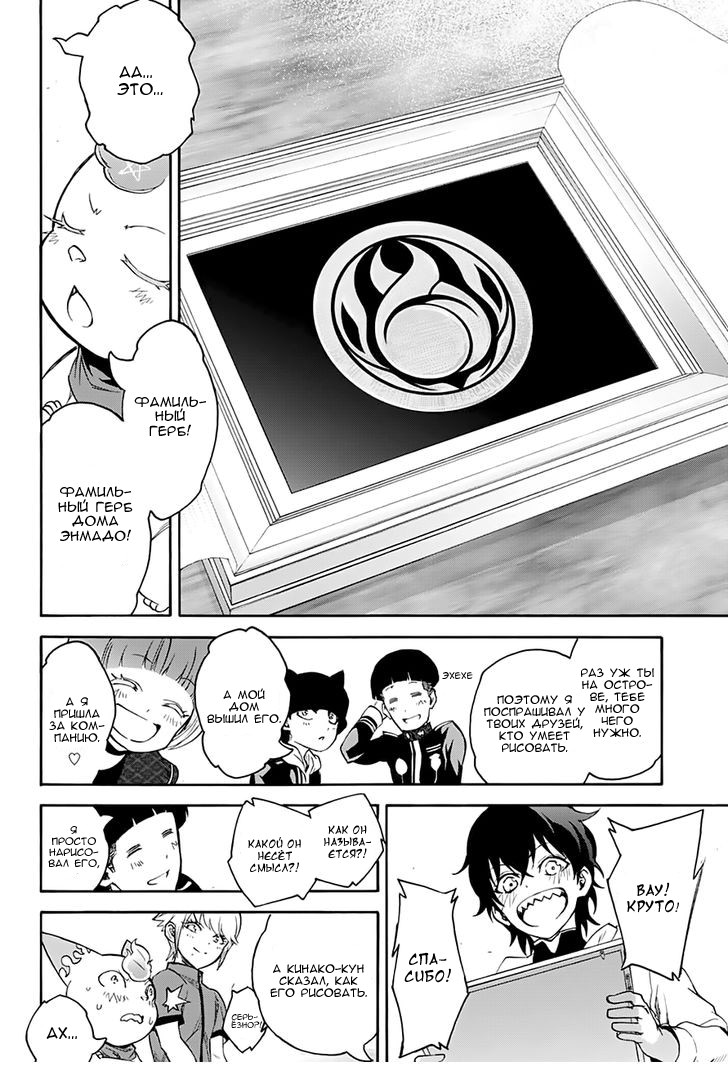 Read Две звезды оммёдзи Manga Online