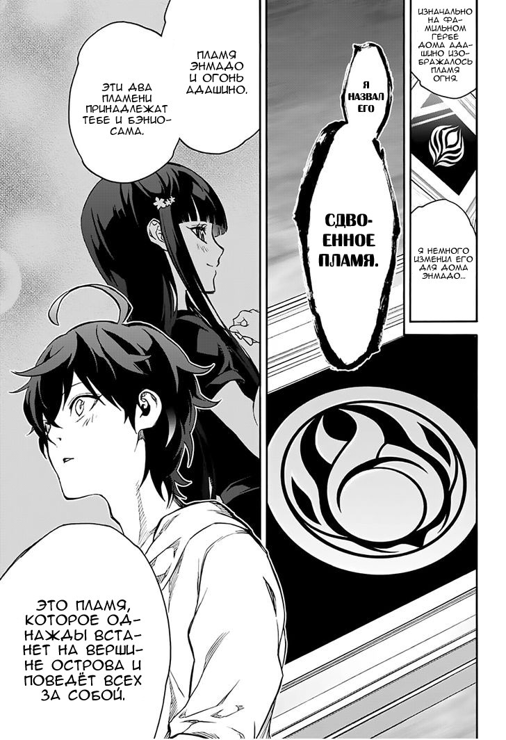 Read Две звезды оммёдзи Manga Online