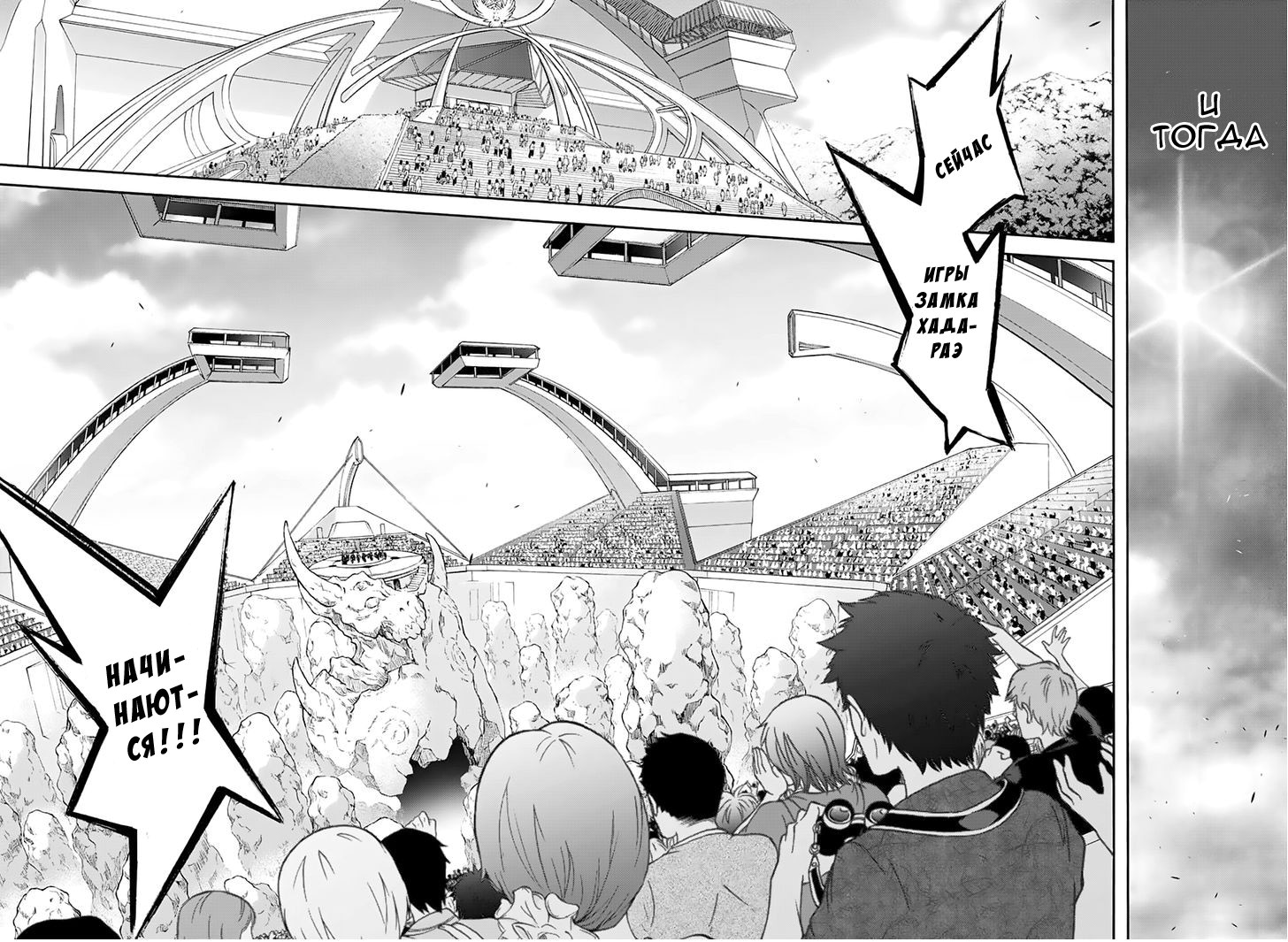 Read Две звезды оммёдзи Manga Online