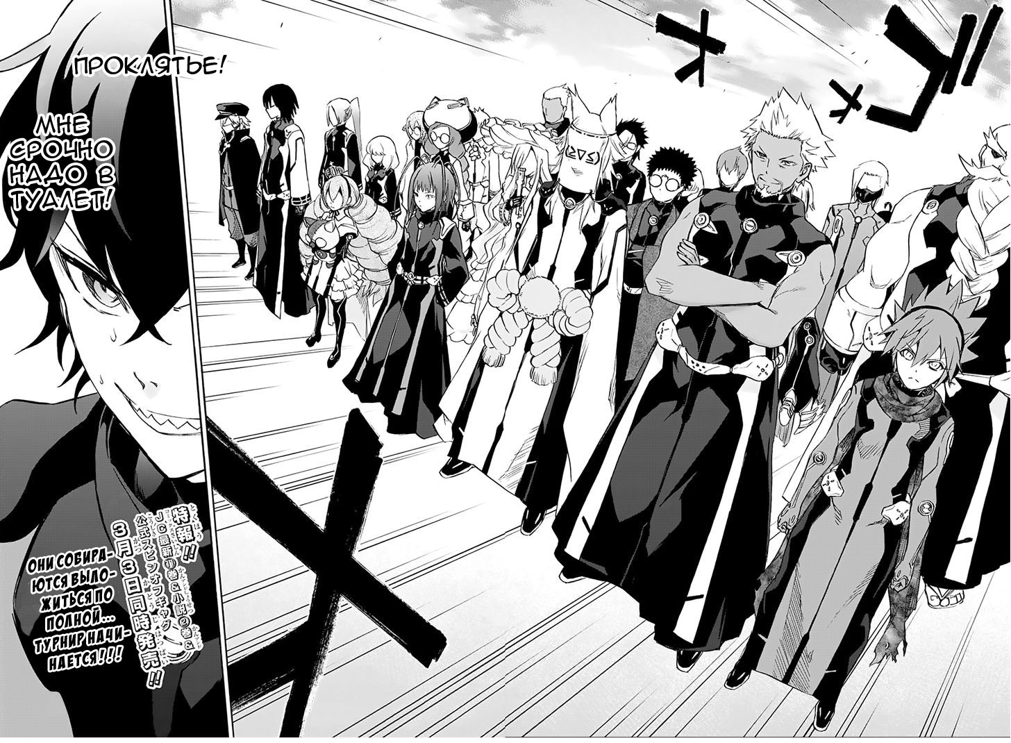 Read Две звезды оммёдзи Manga Online