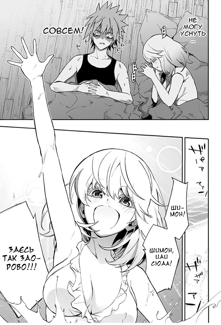 Read Две звезды оммёдзи Manga Online