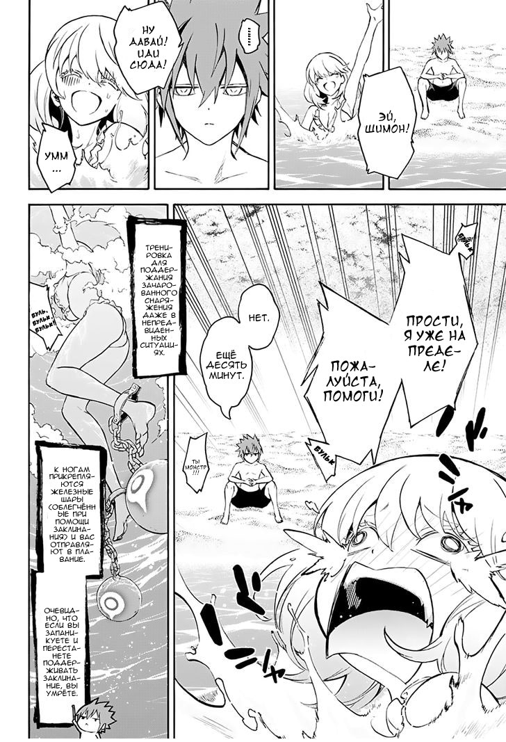 Read Две звезды оммёдзи Manga Online