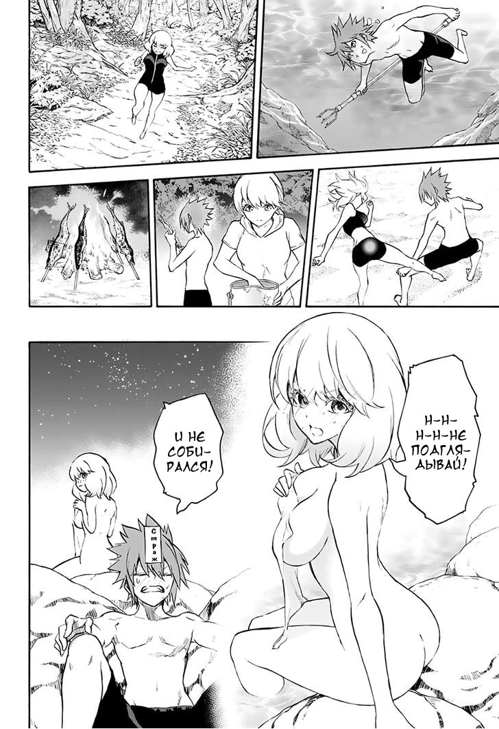 Read Две звезды оммёдзи Manga Online