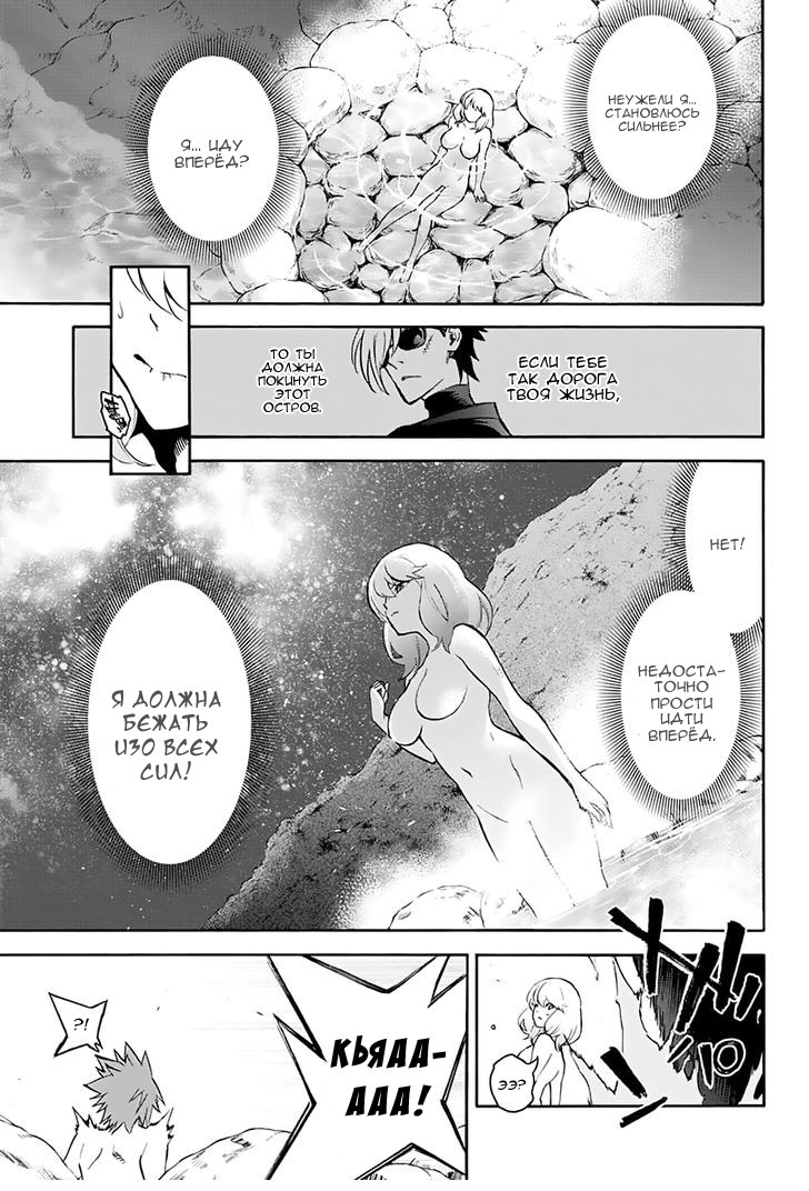 Read Две звезды оммёдзи Manga Online