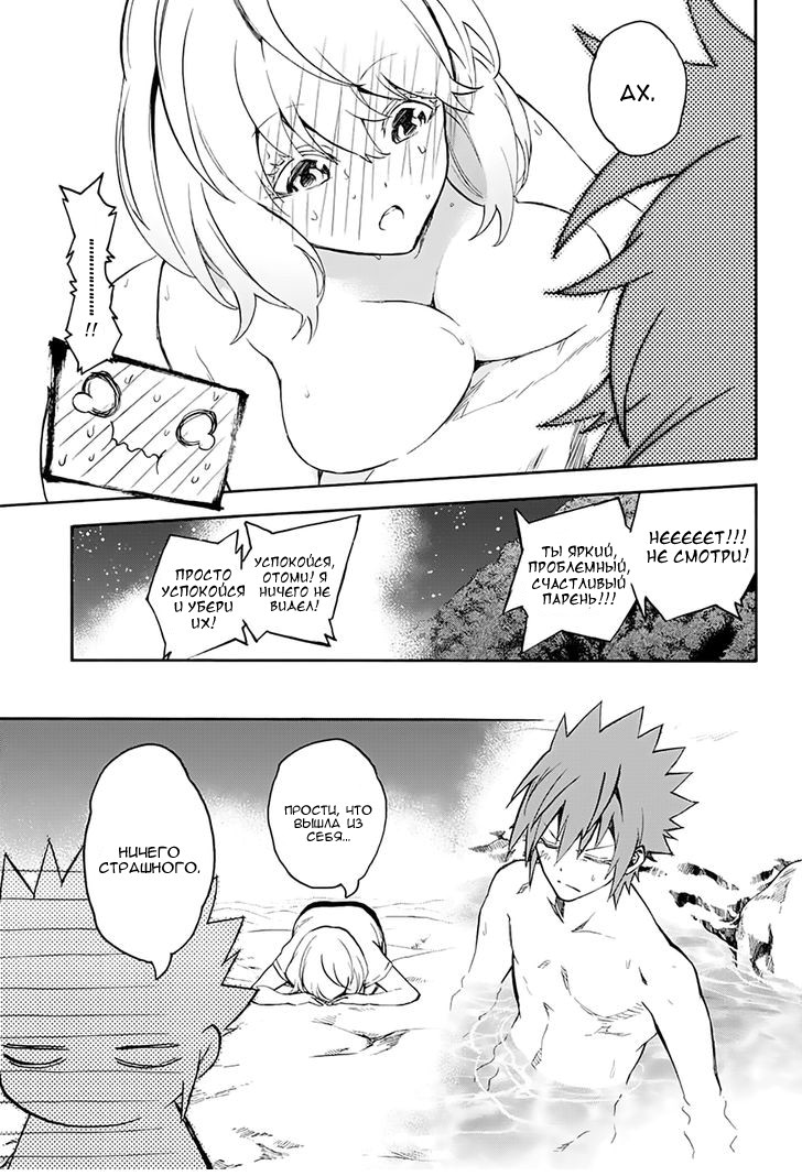 Read Две звезды оммёдзи Manga Online