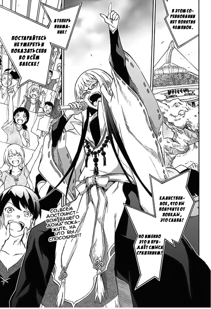 Read Две звезды оммёдзи Manga Online