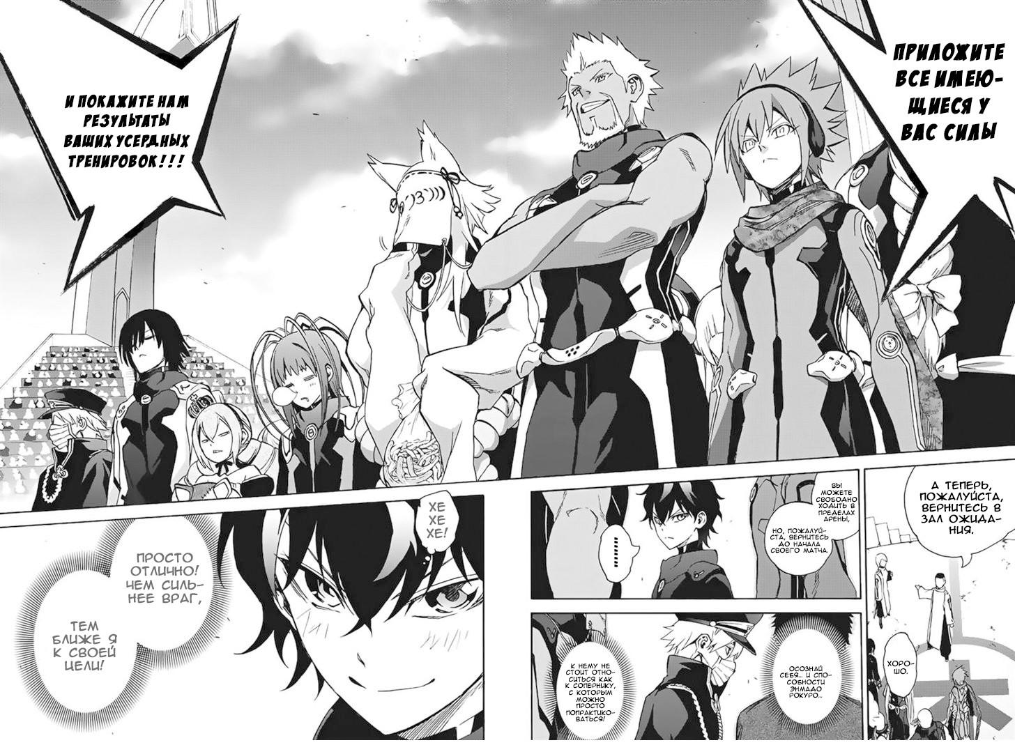 Read Две звезды оммёдзи Manga Online