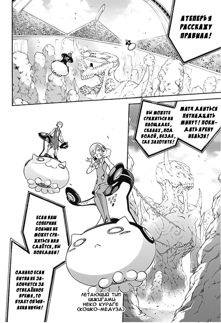 Read Две звезды оммёдзи Manga Online