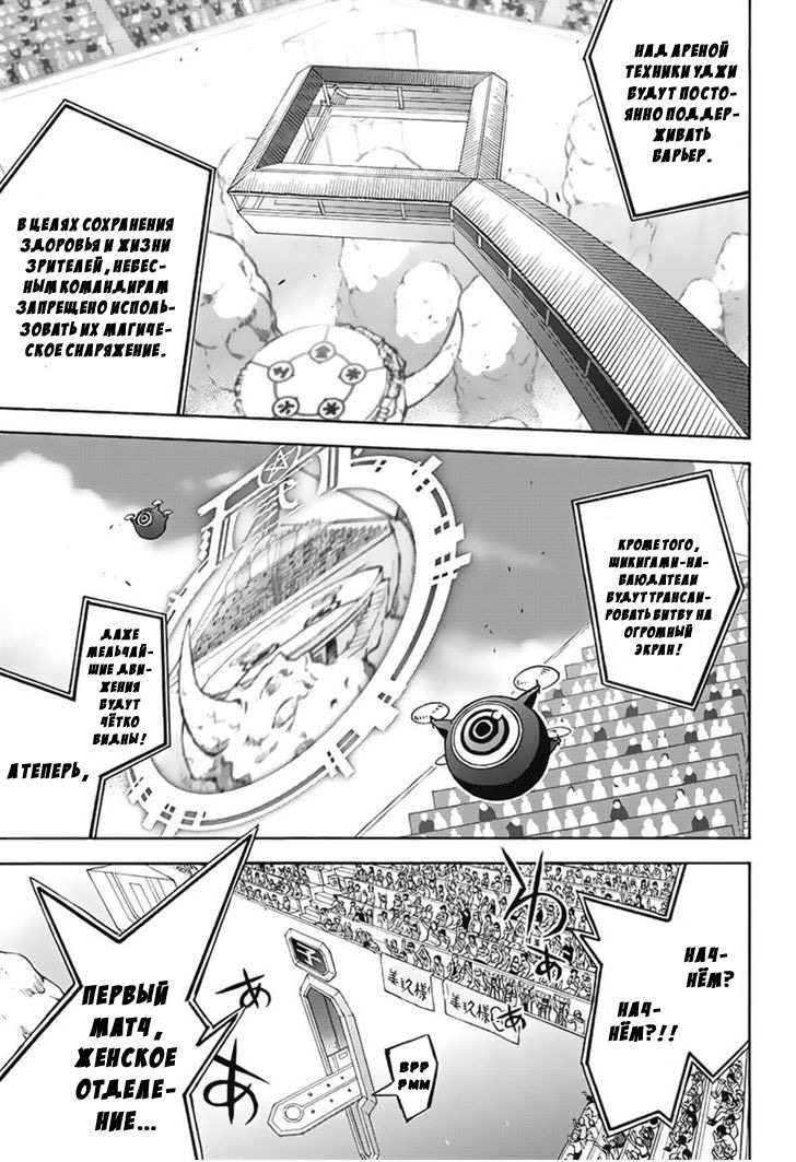 Read Две звезды оммёдзи Manga Online