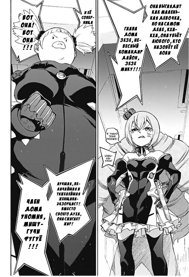 Read Две звезды оммёдзи Manga Online