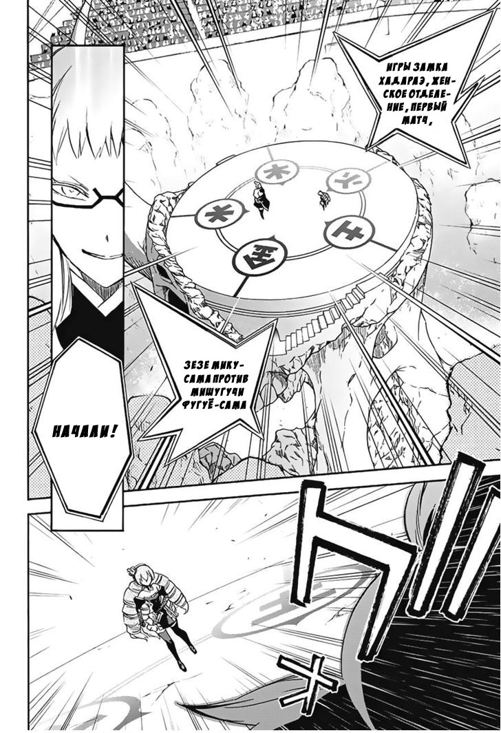 Read Две звезды оммёдзи Manga Online