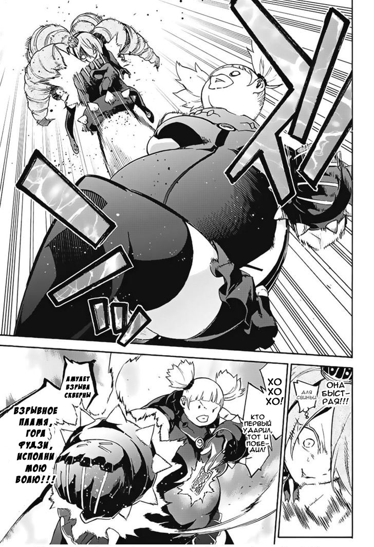 Read Две звезды оммёдзи Manga Online