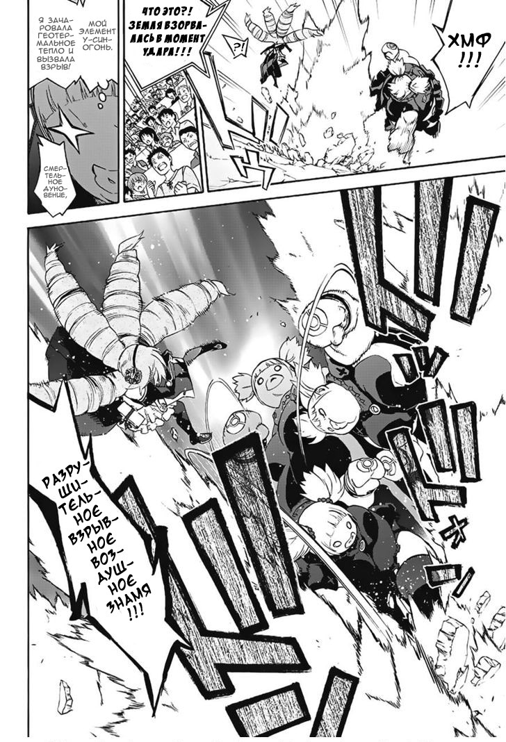 Read Две звезды оммёдзи Manga Online