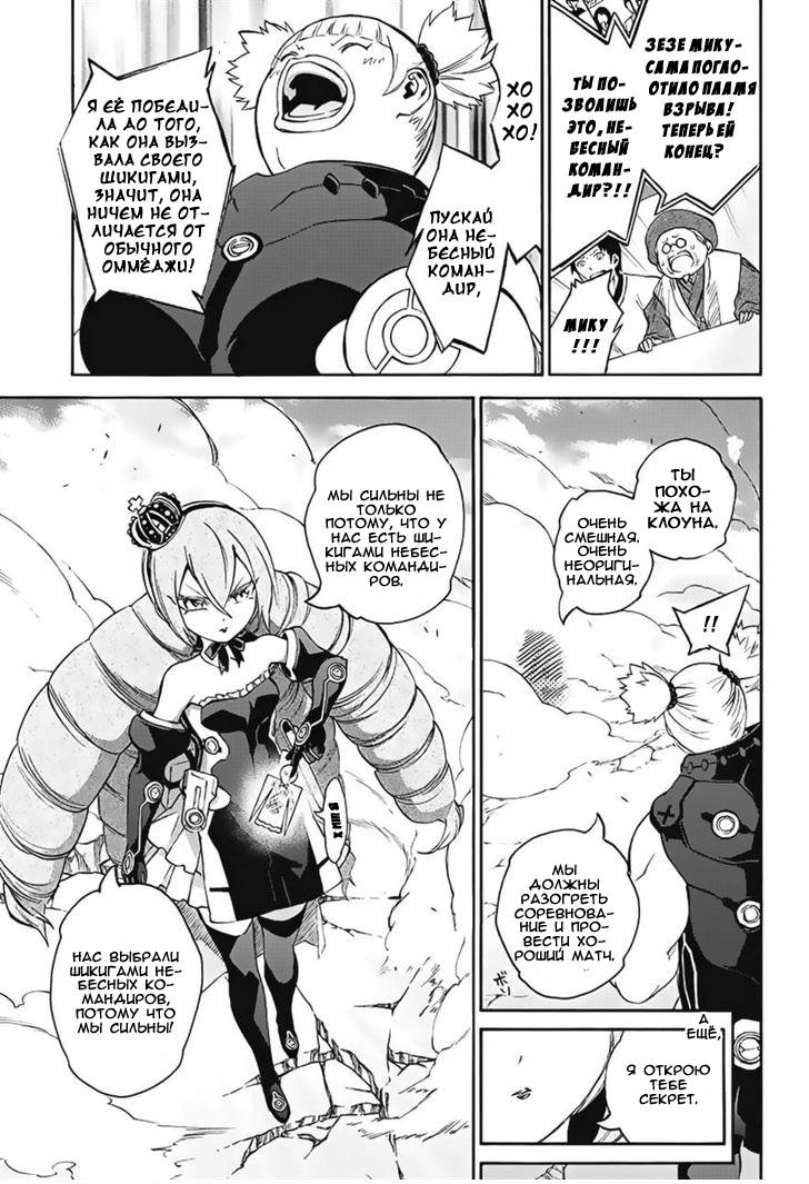 Read Две звезды оммёдзи Manga Online