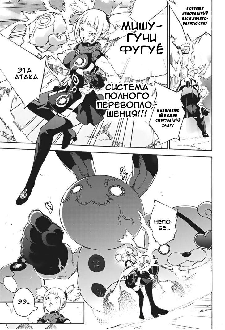 Read Две звезды оммёдзи Manga Online