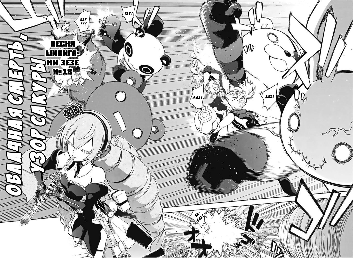 Read Две звезды оммёдзи Manga Online