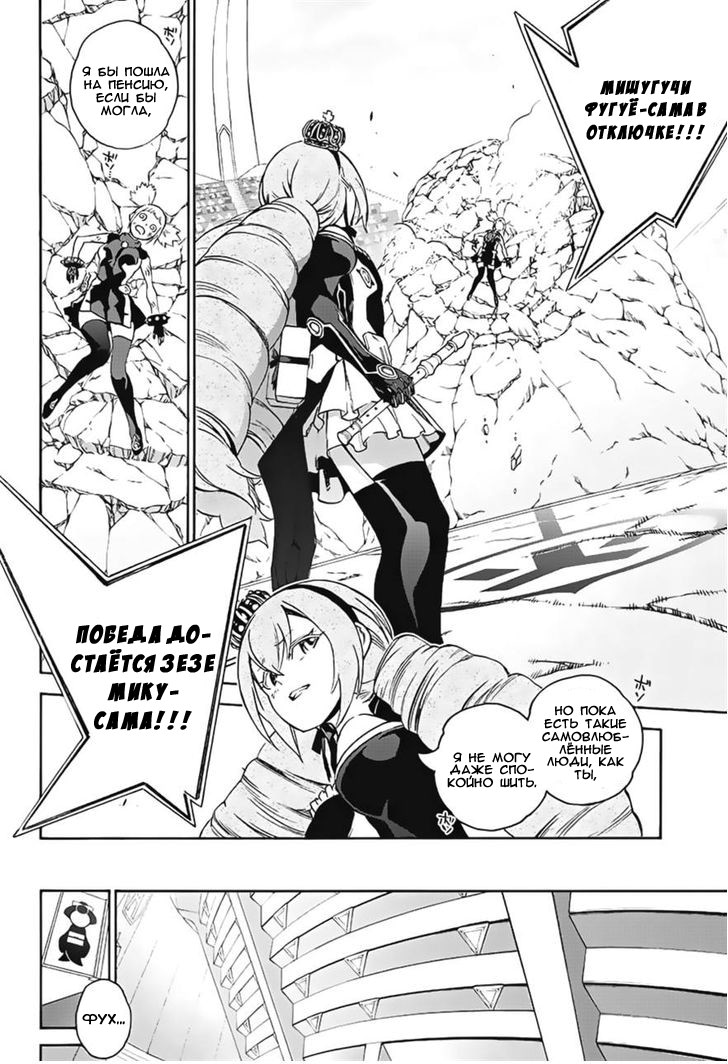 Read Две звезды оммёдзи Manga Online