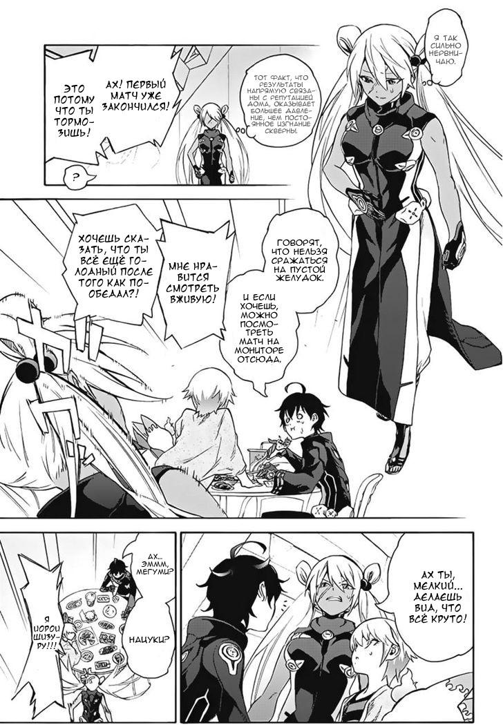 Read Две звезды оммёдзи Manga Online