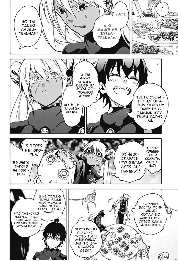 Read Две звезды оммёдзи Manga Online