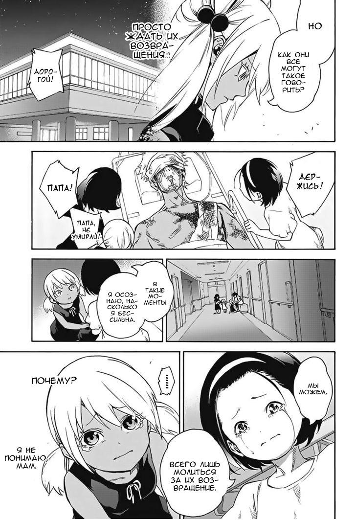 Read Две звезды оммёдзи Manga Online