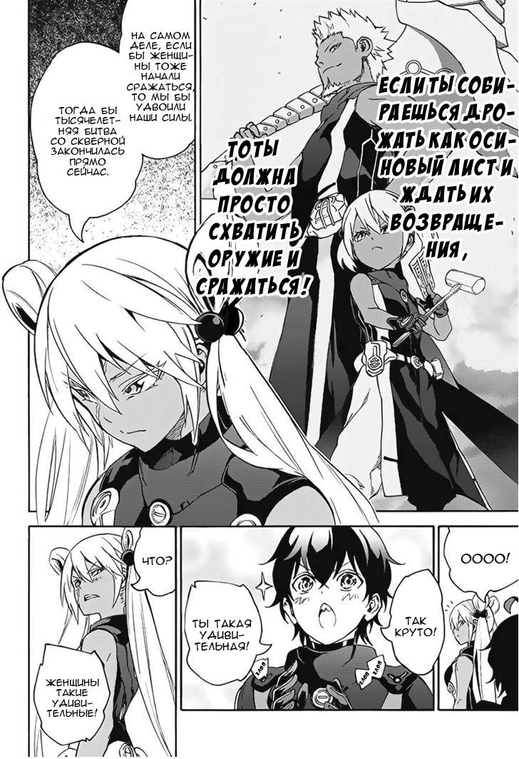 Read Две звезды оммёдзи Manga Online