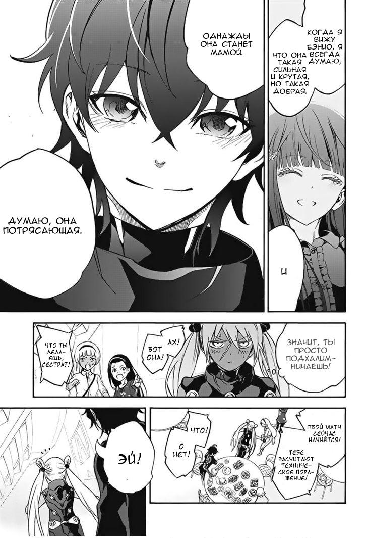 Read Две звезды оммёдзи Manga Online