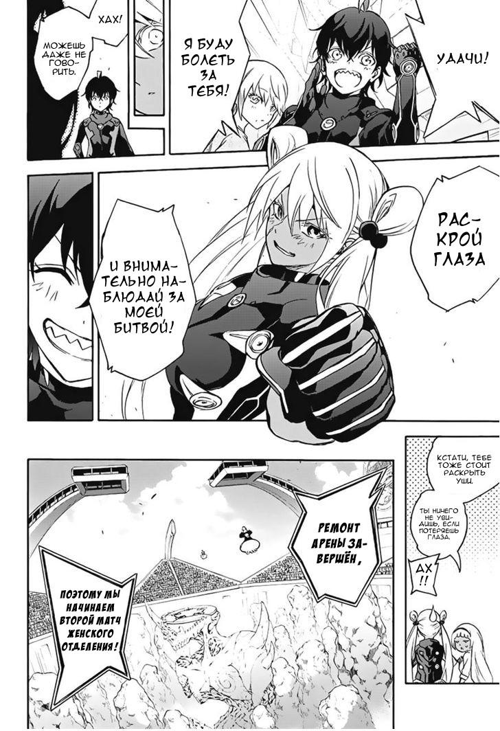 Read Две звезды оммёдзи Manga Online