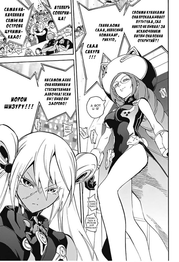 Read Две звезды оммёдзи Manga Online