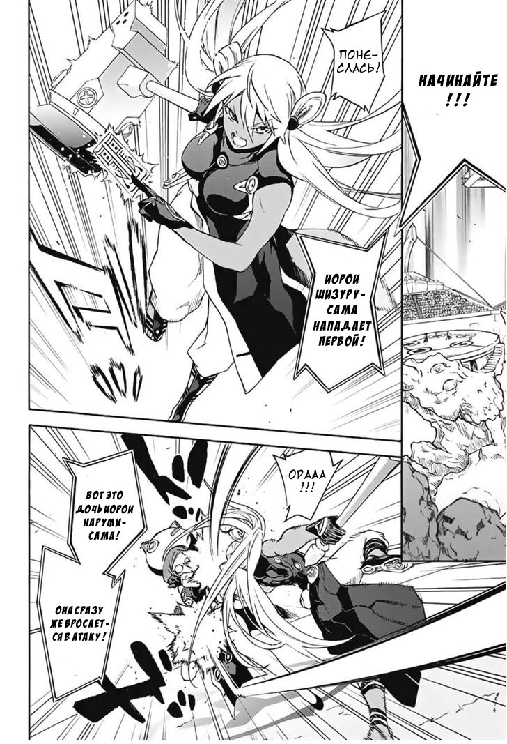 Read Две звезды оммёдзи Manga Online