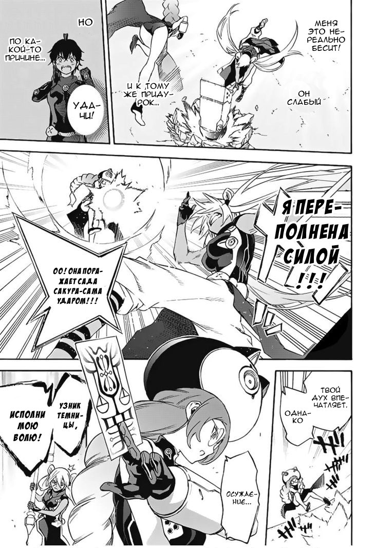 Read Две звезды оммёдзи Manga Online