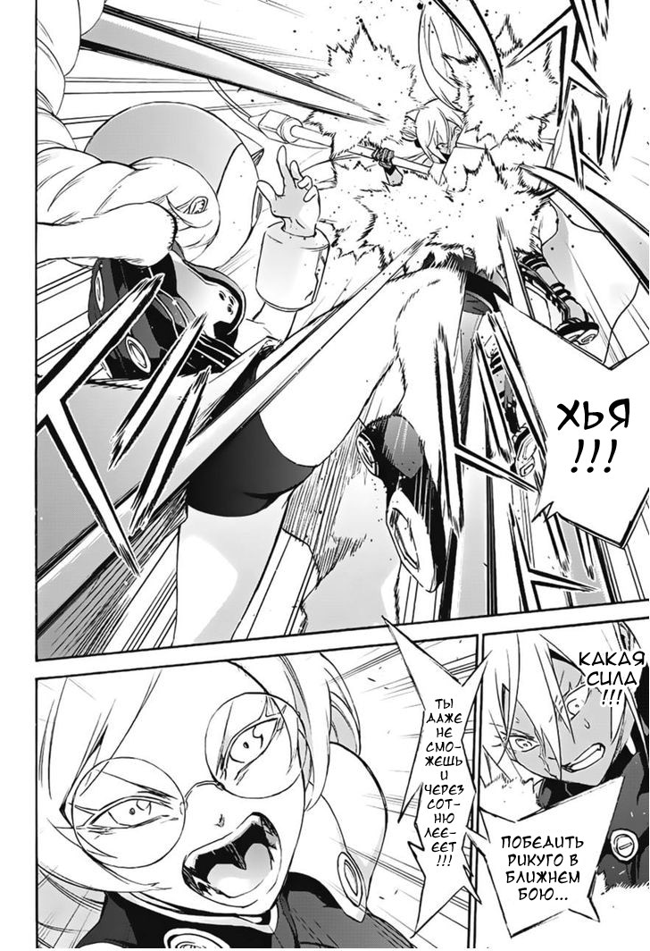 Read Две звезды оммёдзи Manga Online