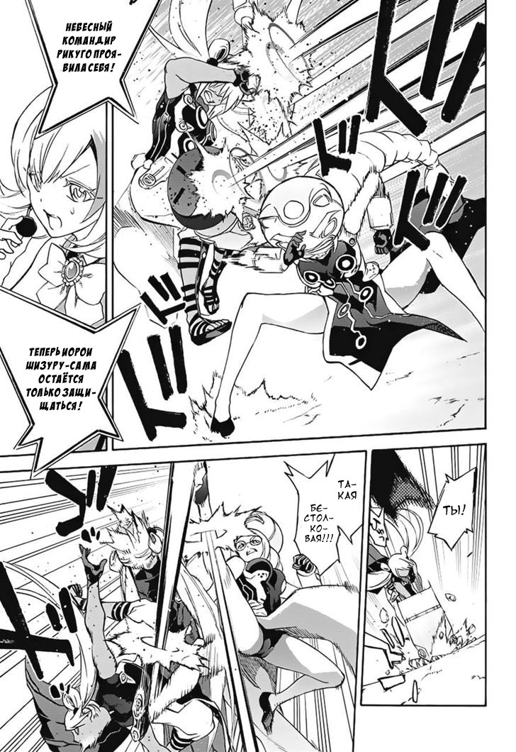 Read Две звезды оммёдзи Manga Online