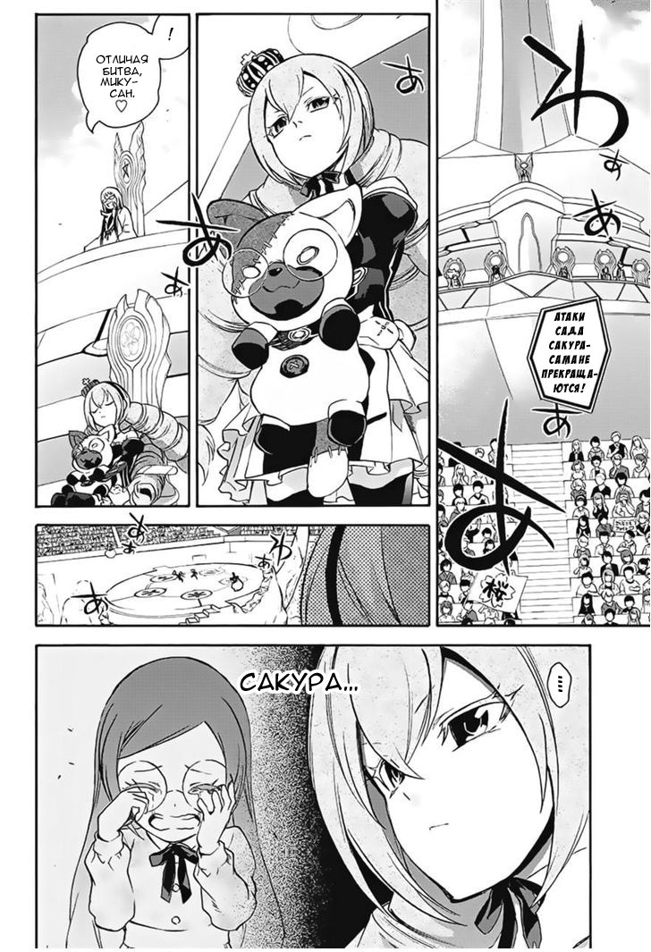 Read Две звезды оммёдзи Manga Online