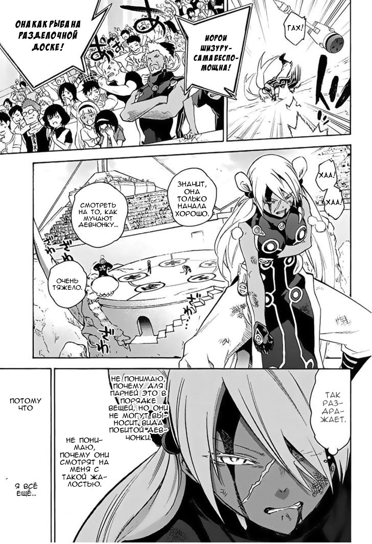 Read Две звезды оммёдзи Manga Online