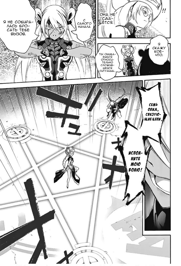 Read Две звезды оммёдзи Manga Online