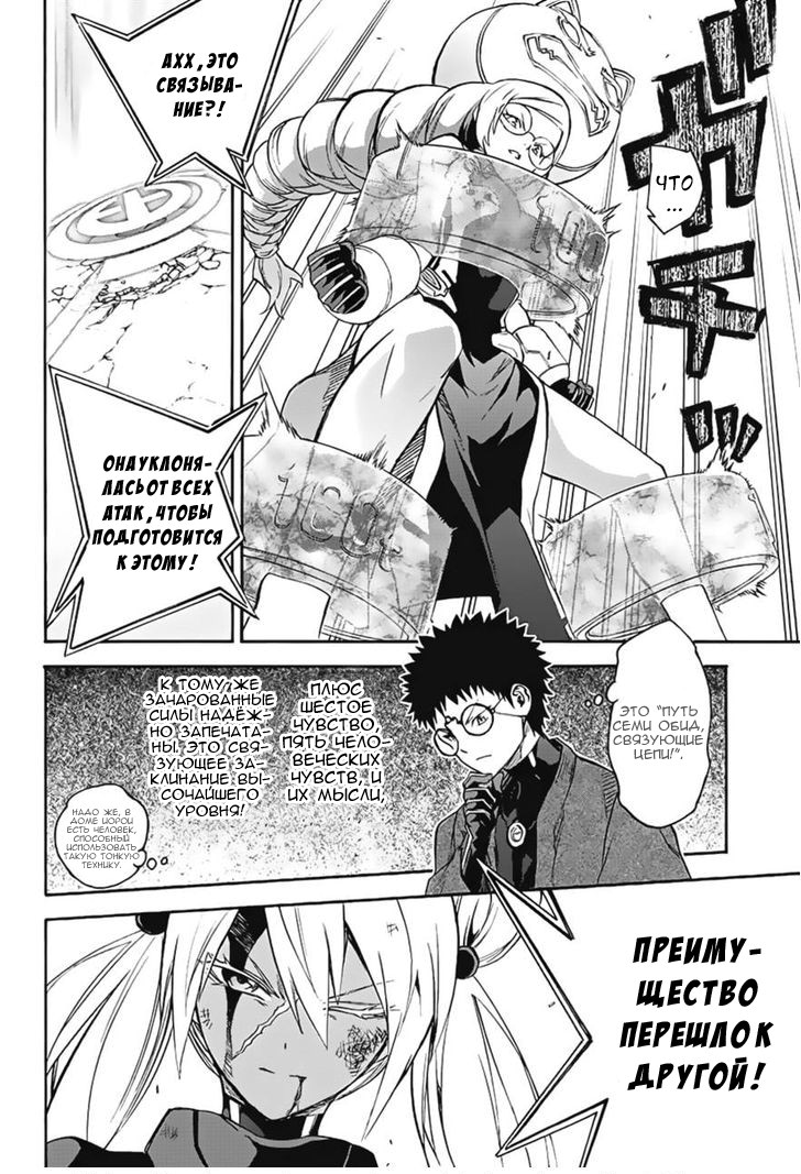 Read Две звезды оммёдзи Manga Online