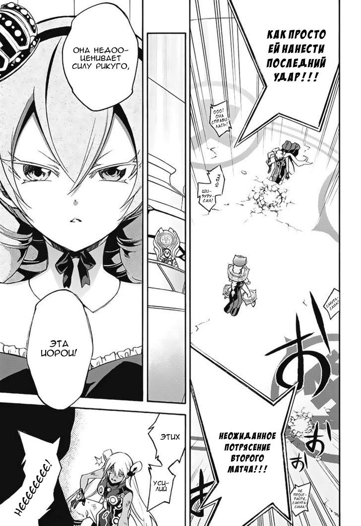 Read Две звезды оммёдзи Manga Online