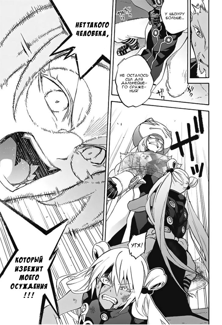 Read Две звезды оммёдзи Manga Online