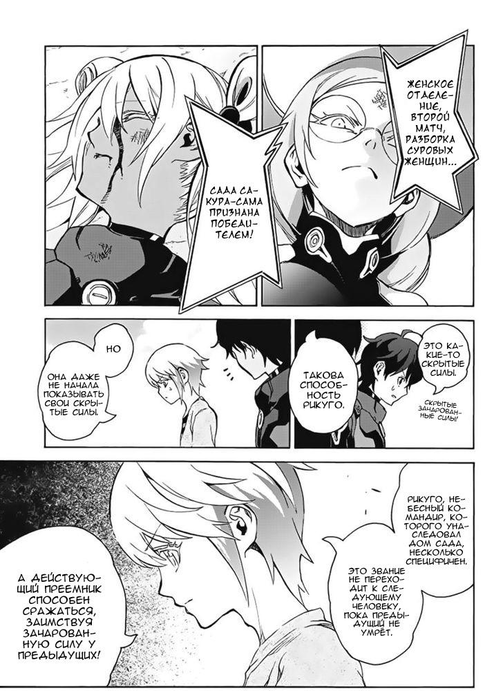 Read Две звезды оммёдзи Manga Online