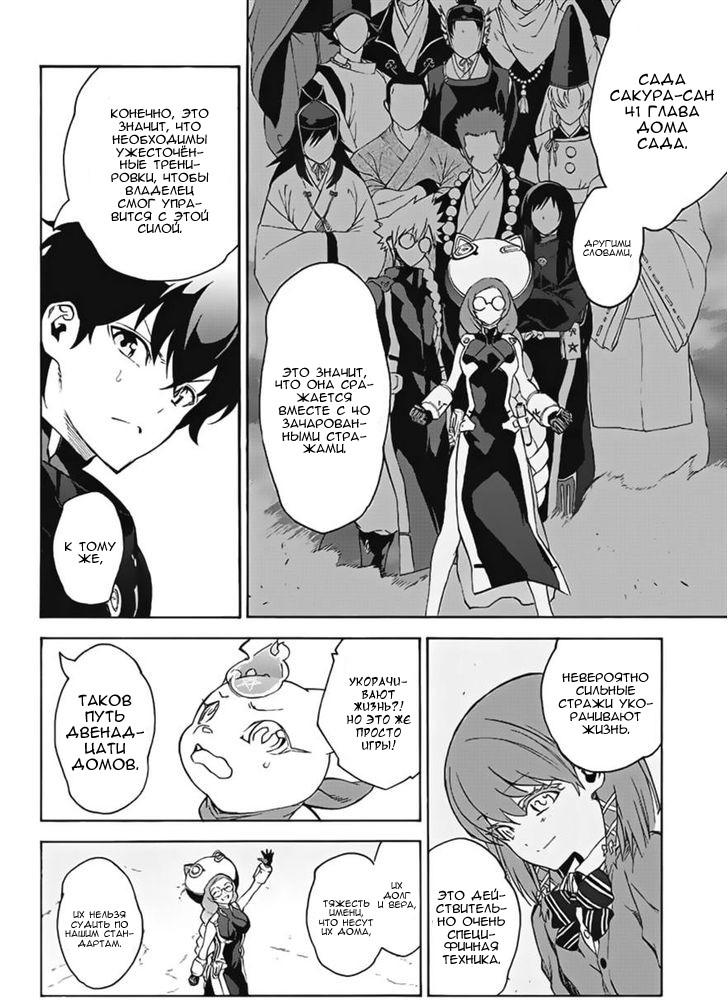 Read Две звезды оммёдзи Manga Online