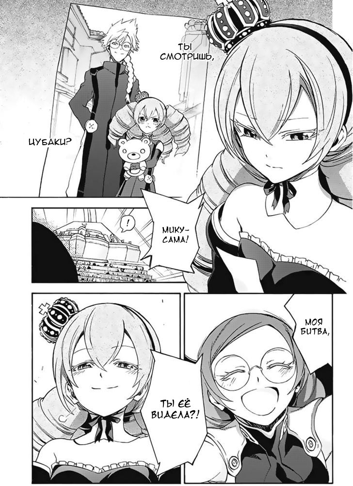 Read Две звезды оммёдзи Manga Online