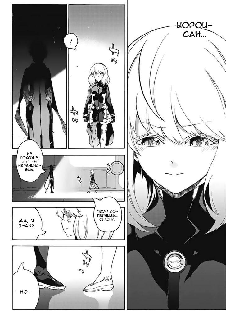 Read Две звезды оммёдзи Manga Online